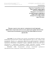 Научная статья на тему 'Процесс и результаты опытно-экспериментальной проверки эффективности региональной системы управления профессиональным становлением начинающего руководителя общеобразовательного учреждения'