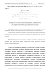 Научная статья на тему 'ПРОЦЕСС И СПОСОБЫ ПОВЫШЕНИЯ АКТИВНОСТИ УЧАЩИХСЯ В ПРЕПОДАВАНИИ ГЕОГРАФИИ'