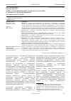 Научная статья на тему 'Процесс исполнения бюджета Чеченской Республики: основные результаты и тенденции'