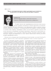 Научная статья на тему 'Процесс коммерциализации основных компонентов коллективного религиозного участия мусульман Республики Татарстан'