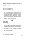 Научная статья на тему 'Процесс моделирования разложения нефтепродуктов в воде'