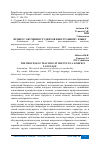 Научная статья на тему 'ПРОЦЕСС ОБУЧЕНИЯ СТУДЕНТОВ ИНОСТРАННОМУ ЯЗЫКУ'