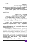 Научная статья на тему 'ПРОЦЕСС ОПТИМАЛЬНОГО ВЫБОРА АССОРТИМЕНТА ТОВАРОВ В РОЗНИЧНОЙ ТОРГОВЛЕ ПРИ ПОМОЩИ МЕТОДА МАИ'