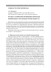 Научная статья на тему 'Процесс принятия решений в переводе: приемлемость и предпочтительность'