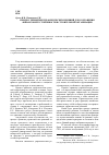 Научная статья на тему 'Процесс принятия управленческих решений для сохранения финансовой устойчивости в строительной организации'