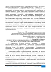 Научная статья на тему 'ПРОЦЕСС ПРОФЕССИОНАЛЬНОЙ ПОДГОТОВКИ В СИСТЕМЕ ВЫСШЕГО ПЕДАГОГИЧЕСКОГО ОБРАЗОВАНИЯ'