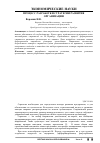 Научная статья на тему 'Процесс разработки стратегии развития организации'