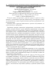 Научная статья на тему 'Процесс сервисного обслуживания и пути его совершенствования'