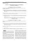 Научная статья на тему 'ПРОЦЕСС СТАЦИОНАРНОЙ ПОЛЗУЧЕСТИ АЛЮМИНИЯ А85, ТИТАНА ВТ1-0, СВИНЦА С2'