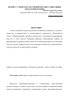 Научная статья на тему 'Процесс строительства единой Европы: социальный вектор интеграции'