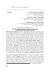 Научная статья на тему 'ПРОЦЕСС ЦИФРОВИЗАЦИИ СЕЛЬСКОГО ХОЗЯЙСТВА С ПОМОЩЬЮ ТЕХНОЛОГИЙ БЛОКЧЕЙН'