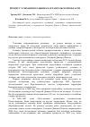 Научная статья на тему 'Процесс усыхания в ельниках Архангельской области'