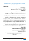 Научная статья на тему 'ПРОЦЕСС ВНЕДРЕНИЯ ИНСТРУМЕНТОВ БЕРЕЖЛИВОГО ПРОИЗВОДСТВА В ДЕЯТЕЛЬНОСТИ НАЛОГОВЫХ ОРГАНОВ'