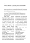 Научная статья на тему 'Процессные инновации как инструмент развития производственной инфраструктуры предприятий пищевой промышленности Республики Татарстан'