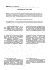 Научная статья на тему 'Процессный подход к управлению интеллектуальной собственностью корпораций'