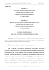 Научная статья на тему 'ПРОЦЕССНЫЙ ПОДХОД КАК ИНСТРУМЕНТ ПОВЫШЕНИЯ КАЧЕСТВА'