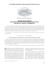Научная статья на тему 'Процессный подход в управлении внеучебной деятельностью высшего учебного заведения'