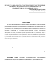 Научная статья на тему 'Процессуальная форма участия близких родственников умершего подозреваемого (обвиняемого) в производстве по уголовному делу'