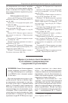 Научная статья на тему 'Процессуальная ответственность в уголовном судопроизводстве: содержание и реализация'