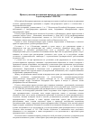 Научная статья на тему 'Процессуальная реализация права на доступ к правосудию в действующем УПК РФ'