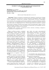 Научная статья на тему 'ПРОЦЕССУАЛЬНАЯ РОЛЬ АДВОКАТА В ГРАЖДАНСКОМ СУДОПРОИЗВОДСТВЕ'