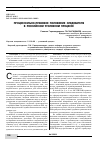 Научная статья на тему 'Процессуально-правовое положение следователя в российском уголовном процессе'