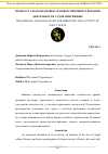 Научная статья на тему 'ПРОЦЕССУАЛЬНО-ПРАВОВЫЕ ОСНОВЫ СОВЕРШЕНСТВОВАНИЯ ДЕЯТЕЛЬНОСТИ СУДОВ ПРИСЯЖНЫХ'