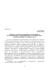 Научная статья на тему 'Процессуальное положение задержанного по подозрению в совершении преступления лица до возбуждения уголовного дела'