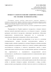Научная статья на тему 'Процессуальное положение защитника в новом УПК Украины: теория и практика'