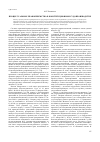 Научная статья на тему 'Процессуальное правопреемство в Конституционном судопроизводстве'