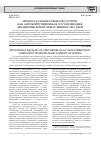 Научная статья на тему 'Процессуальное равенство сторон как антикоррупционная составляющая дисциплинарной ответственности судей'