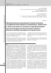 Научная статья на тему 'Процессуальное руководство осуществлением государственной защиты потерпевших, свидетелей и иных участников уголовного судопроизводства'