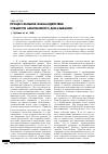 Научная статья на тему 'Процессуальное взаимодействие субъектов арбитражного доказывания'