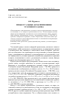 Научная статья на тему 'Процессуальные акты применения уголовного закона'