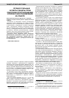 Научная статья на тему 'Процессуальные аспекты защиты прав работника при разрешении споров о восстановлении на работе'