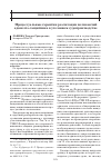 Научная статья на тему 'Процессуальные гарантии реализации полномочий адвоката-защитника в уголовном судопроизводстве'