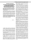 Научная статья на тему 'Процессуальные особенности доказывания оснований принятия обеспечительных мер по корпоративным спорам'