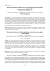 Научная статья на тему 'ПРОЦЕССУАЛЬНЫЕ ОСОБЕННОСТИ ГОСУДАРСТВЕННОЙ РЕГИСТРАЦИИ ОГРАНИЧЕНИЙ ПРАВ В ЕГРН'