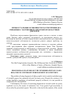 Научная статья на тему 'Процессуальные особенности рассмотрения дел, связанных с нарушением авторских прав научных деятелей'