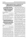 Научная статья на тему 'Процессуальные полномочия прокурора за исполнением закона при приеме, регистрации и проверке сообщений о преступлениях'