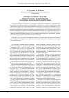 Научная статья на тему 'Процессуальные средства прокурорского реагирования: проблемы правовой регламентации'