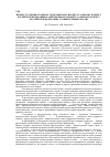 Научная статья на тему 'Процессуальные сроки по гражданскому процессуальному кодексу Росийской Федерации и арбитражному процессуальному кодексу Российской Федерации: сравнительный анализ'
