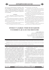 Научная статья на тему 'Процессуальные сроки возбуждения уголовного дела по УПК Монголии'