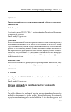 Научная статья на тему 'ПРОЦЕССУАЛЬНЫЙ ПОДХОД К ПСИХОКОРРЕКЦИОННОЙ РАБОТЕ С АЛКОГОЛЬНОЙ ЗАВИСИМОСТЬЮ'