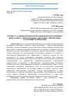 Научная статья на тему 'ПРОЦЕССУАЛЬНЫЙ ПОРЯДОК ИЗБРАНИЯ МЕРЫ ПРЕСЕЧЕНИЯ В ВИДЕ ЗАПРЕТА ОПРЕДЕЛЕННЫХ ДЕЙСТВИЙ: СОВРЕМЕННОЕ СОСТОЯНИЕ И ПРОБЛЕМЫ'