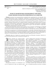 Научная статья на тему 'Процессуальный порядок освобождения от наказания в виде лишения свободы при применении акта об амнистии'