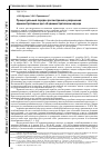 Научная статья на тему 'Процессуальный порядок рассмотрения и разрешения административных дел об административном надзоре'