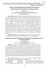 Научная статья на тему 'ПРОЦЕССЫ ДЕГУМИФИКАЦИИ, НАБЛЮДАЕМЫЕ В ОРОШАЕМЫХ ГИДРОМОРФНЫХ ПОЧВАХ НИЖНЕГО ТЕЧЕНИЯ АМУДАРЬИ'