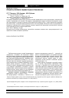Научная статья на тему 'Процессы эоловой седиментации в Прибайкалье'