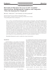 Научная статья на тему 'Процессы фотоиндуцированной релаксации в самособирающихся наноструктурах: мульти- порфириновые комплексы и композиты квантовая точка CdSe/ZnS - порфирин'